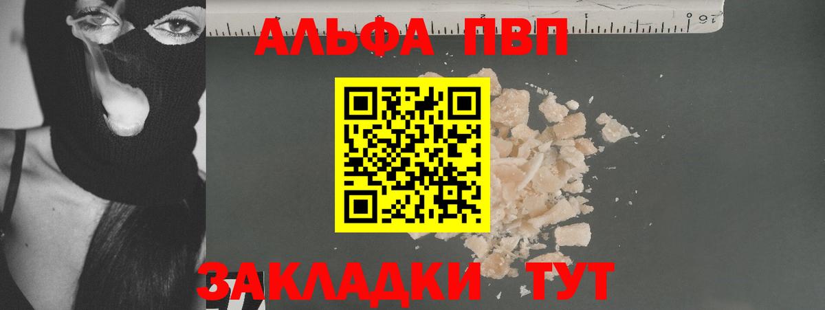 Альфа ПВП СК Дедовск