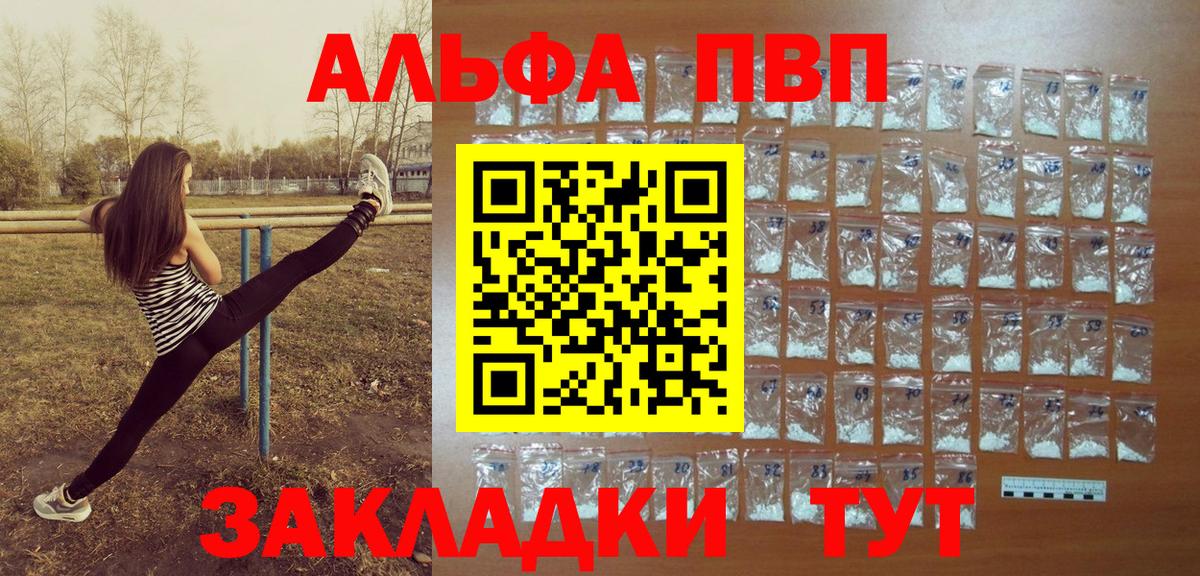 Alfa_PVP Crystall  Дедовск  Alpha PVP крисы CK 