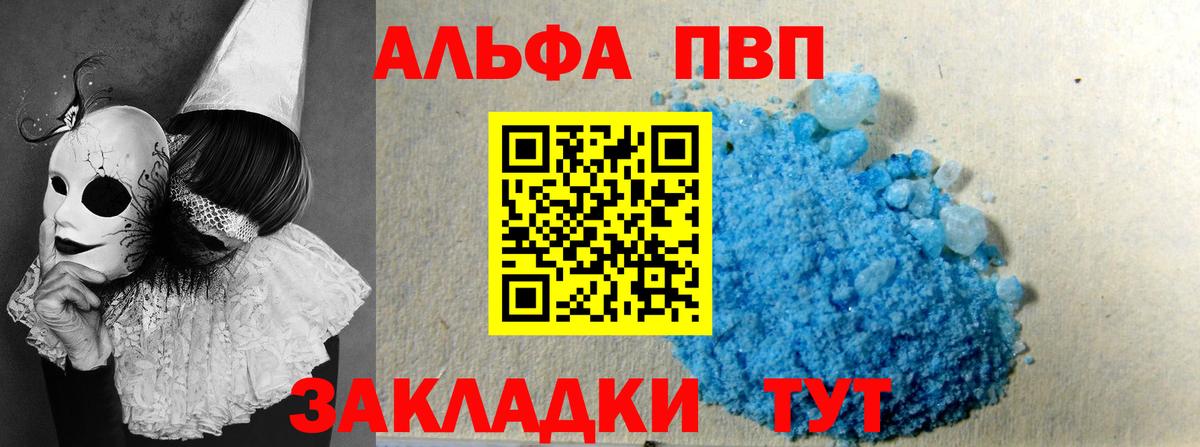 Alfa_PVP СК КРИС  APVP СК  Дедовск  A-PVP VHQ  Вход с VPN 