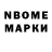 Марки NBOMe 1,5мг demzi