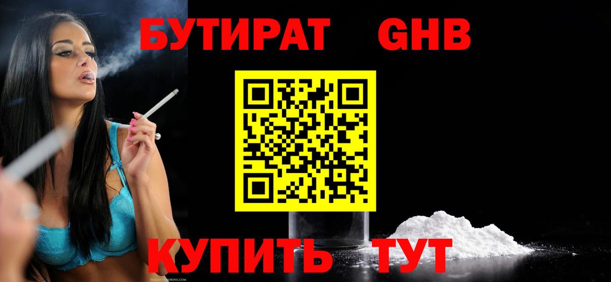 Дедовск  Бутират 1.4BDO  Вход с VPN 