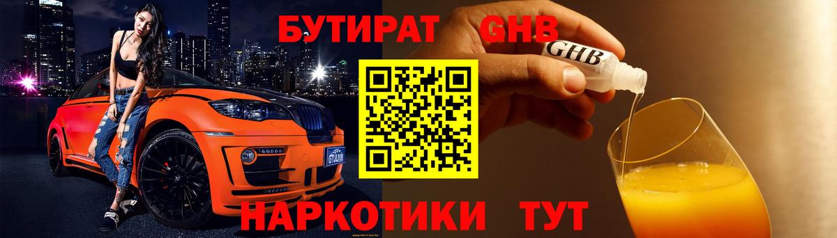 Бутират оксана Дедовск