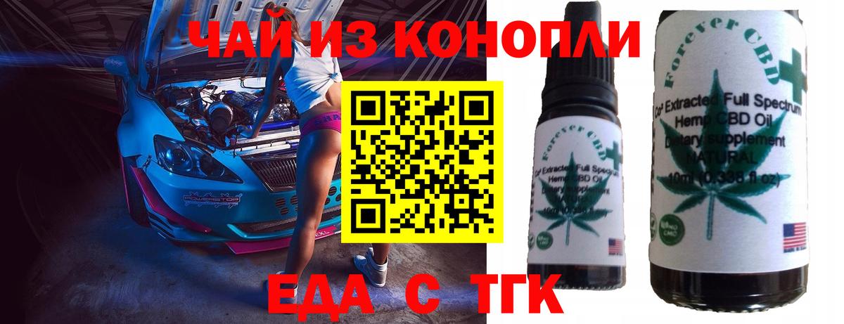 Дедовск  Cannafood марихуана  Вход с VPN 