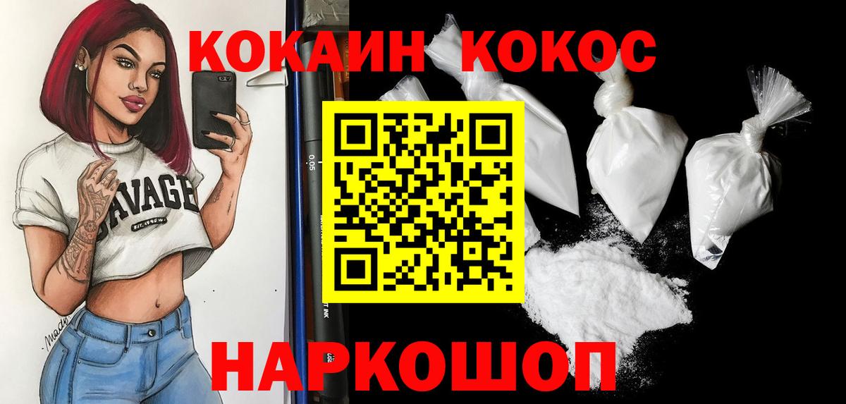 COCAIN 99% Дедовск
