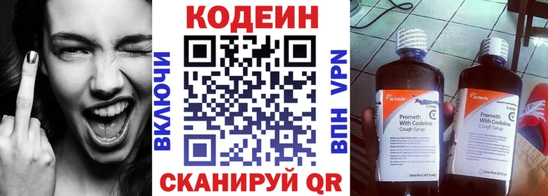 блэк спрут ССЫЛКА  Дедовск  Кодеин Purple Drank 