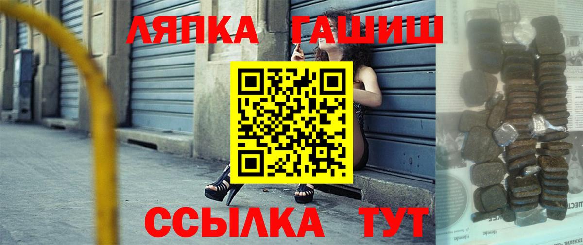 ГАШИШ  Вход с VPN  Гашиш Cannabis  Дедовск  ГАШИШ индика сатива 