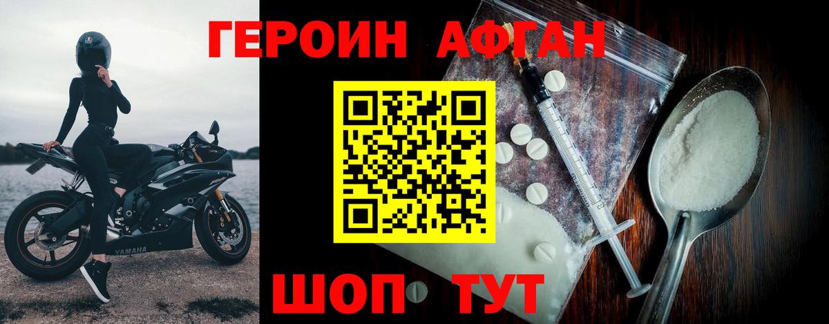 Героин Heroin  Вход с VPN  Героин  Дедовск 