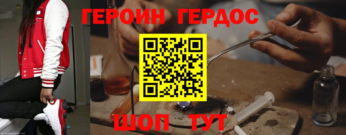 Героин афганец  ГЕРОИН  Дедовск 