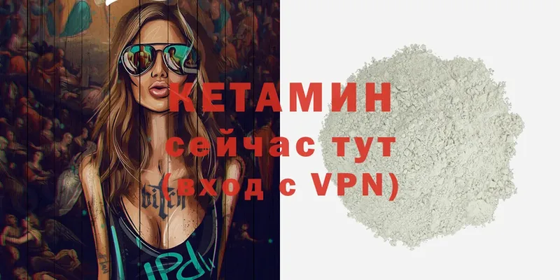 КЕТАМИН ketamine  как найти закладки  kraken ссылки  Дедовск 