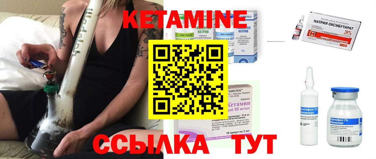 КЕТАМИН ketamine  Вход с VPN  дарк нет официальный сайт  КЕТАМИН VHQ  Дедовск 
