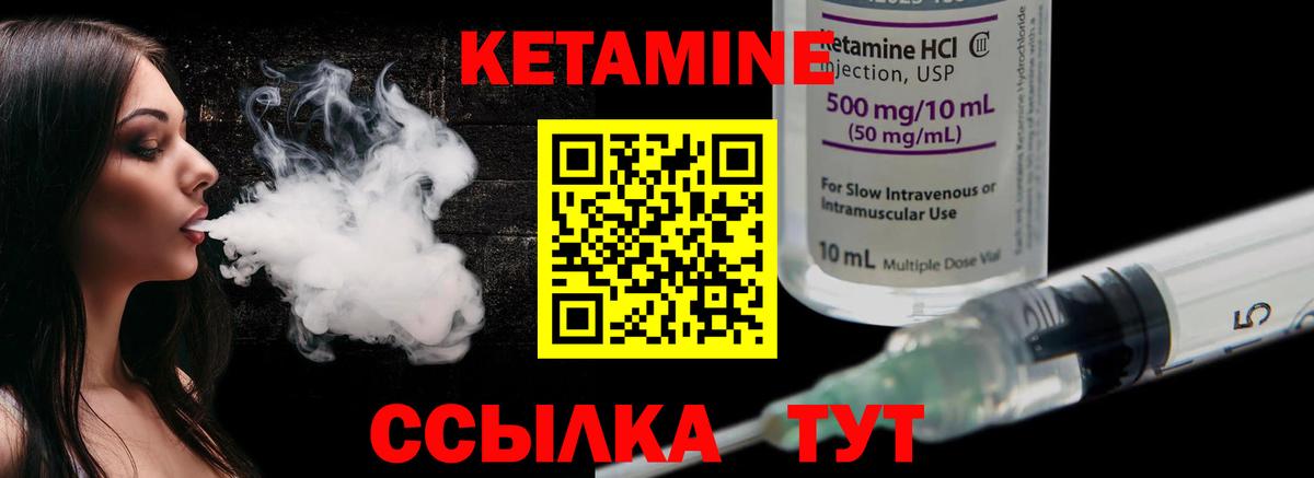 КЕТАМИН VHQ  КЕТАМИН ketamine  Дедовск 