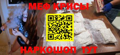 мескалин Балаково