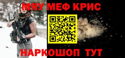 мескалин Балаково