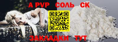 ALPHA PVP Волжский
