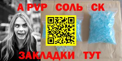 ALPHA PVP Волжский