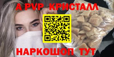 ALPHA PVP Волжский