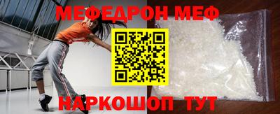 мескалин Балаково