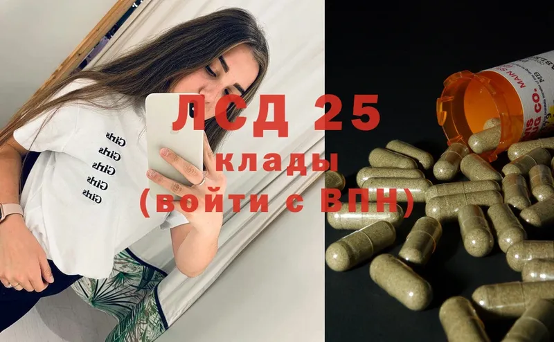 Лсд 25 экстази кислота  Дедовск 