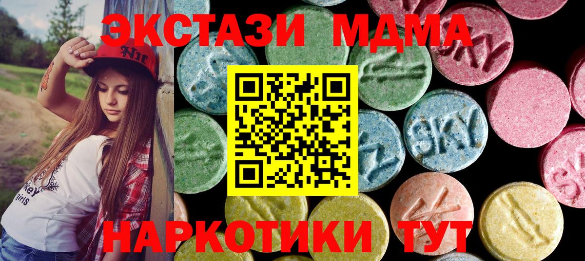 MDMA Molly Дедовск