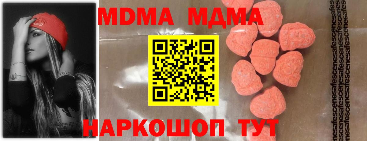 MDMA кристаллы  MDMA  Дедовск  МДМА VHQ 