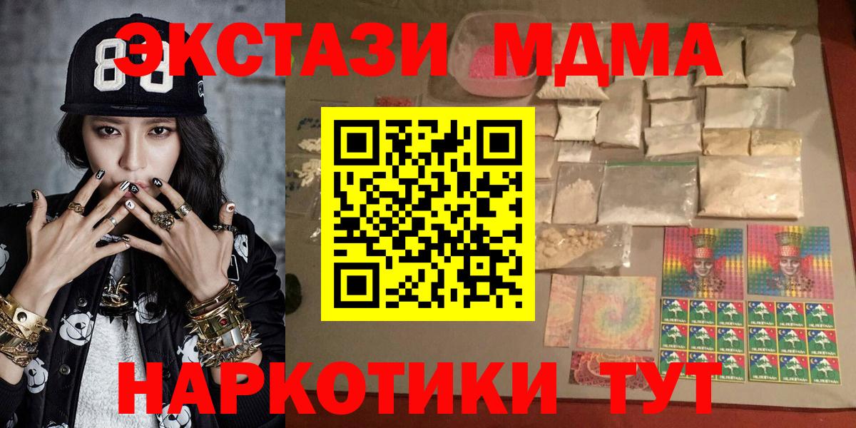 Гашиш  Лсд 25  Дедовск  A PVP СОЛЬ   МАРИХУАНА  COCAIN  Меф МЯУ МЯУ кристаллы 