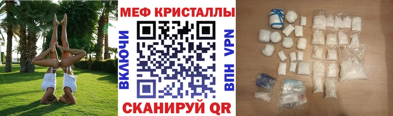 Меф мяу мяу кристаллы Дедовск