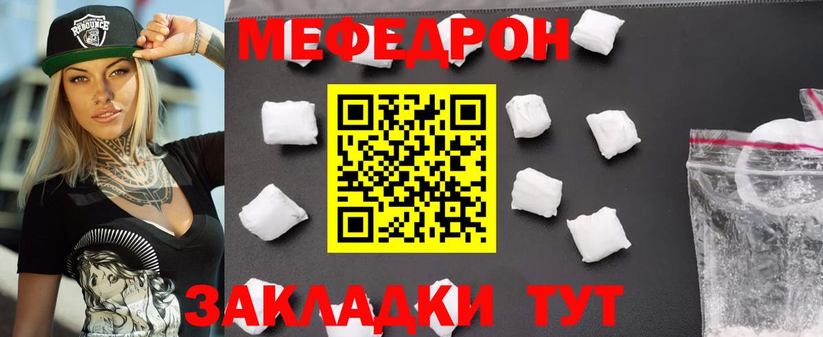 Меф  Меф мяу мяу  Вход с VPN  МЕФ mephedrone  Дедовск 