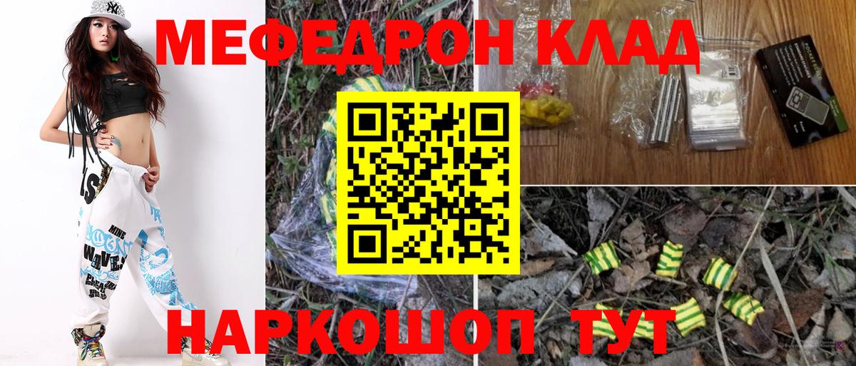 Меф мука Дедовск