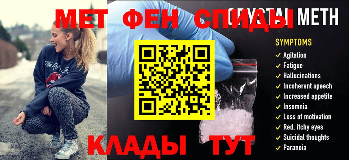 МЕТАМФЕТАМИН кристалл Дедовск