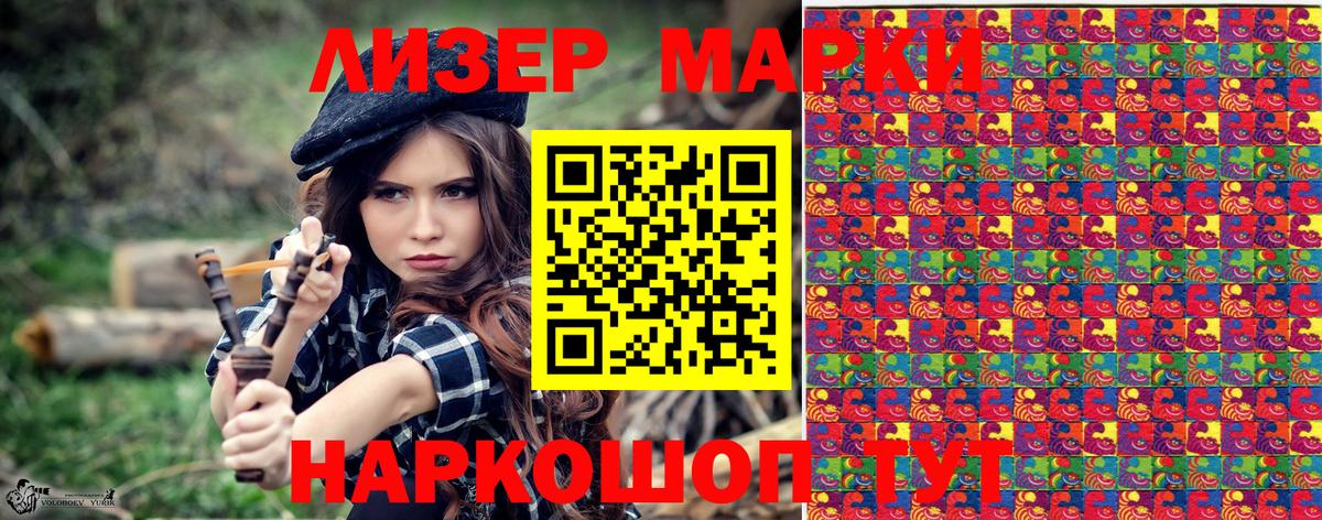 Марки 25I-NBOMe 1,8мг  Марки 25I-NBOMe 1,8мг  Дедовск 