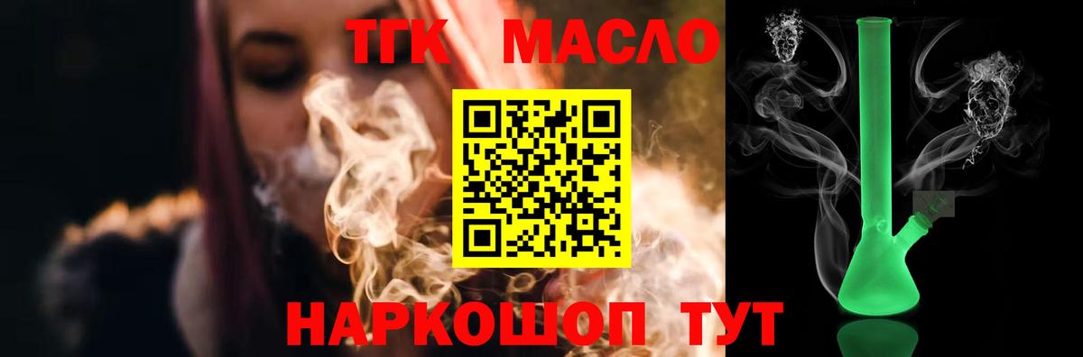 ТГК жижа  что такое наркотик  Дистиллят ТГК вейп с тгк  Дедовск  Вход с VPN 
